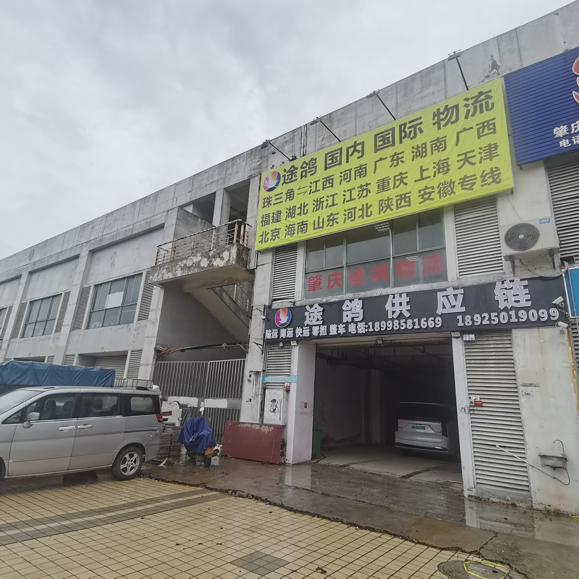途鸽物流｜肇庆至南宁物流专线